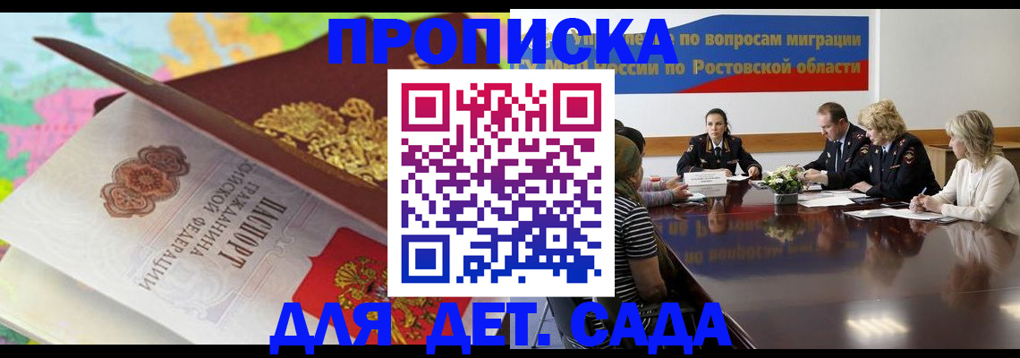 временная регистрация для всех в Югорске