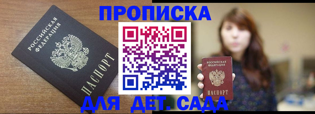 прописка поиск в Югорске