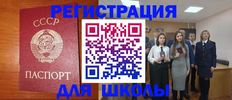 прописка для работы в Югорске