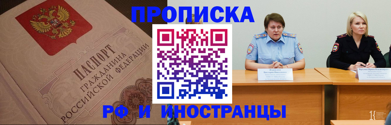 прописка законно в Югорске