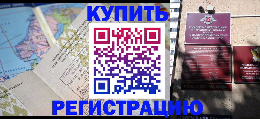 прописка паспорт в Югорске