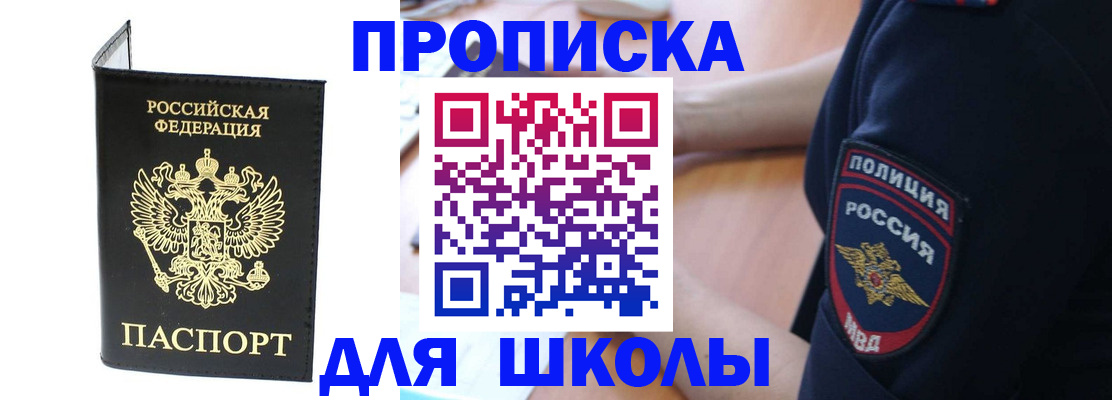 временная регистрация собственник в Югорске