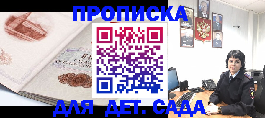 прописка для работы в Югорске