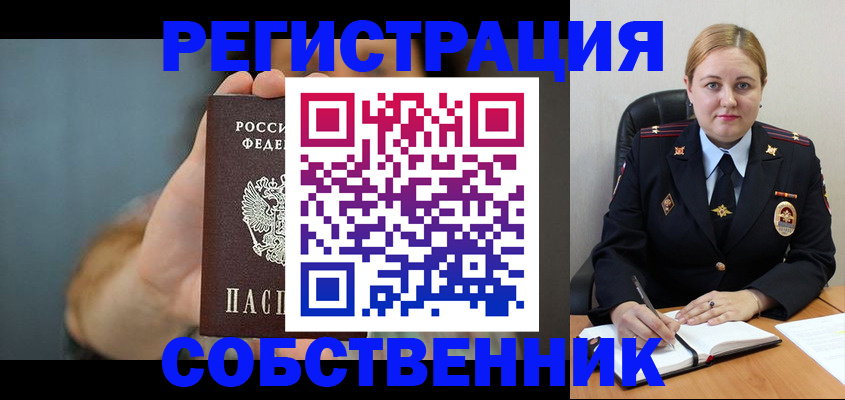 прописка паспорт в Югорске